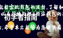 在介绍如何冻结B特派钱包之前，我们首先要明白