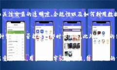 jiaoti探索伦敦金链钱包：2025必看区块链革新趋势