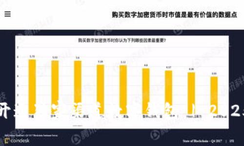 如何立即开通独家渠道数字钱包 | 2025必看指南