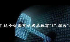 根据常见的谐音和谜面解答，＂钱包漏洞＂通常