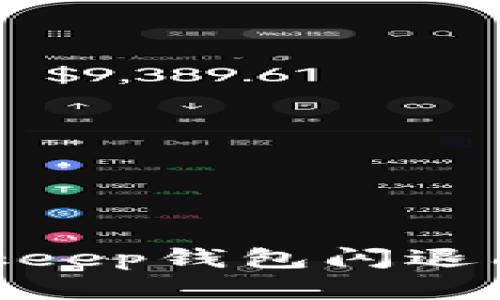 2025必看！Bitkeep钱包闪退问题解决全指南