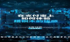 数字钱包地址查询：2025必看指南！立即掌握你的