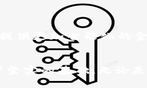   2025必看：立即打造您的个性化数字钱包！ /   
 guanjianci 数字钱包, 加密货币, 个人财务管理, 科技创新 /guanjianci 

引言：数字钱包的崛起
随着互联网技术的迅猛发展，数字钱包作为一种新的支付方式，已成为现代人生活中不可或缺的一部分。它不仅便捷、快速，还能有效管理我们的个人财务。尤其是在2023年，数字钱包的普及更是引起了广泛关注。因此，很多人开始思考，如何自己动手制作一个符合自己需求的数字钱包？在这篇文章中，我们将详细探讨如何实现这一目标。

什么是数字钱包？
数字钱包，顾名思义，是一种以电子形式存储货币、银行卡信息和其他重要数据的服务。它使得消费者能够通过手机或其他设备进行支付，与传统钱包不同的是，数字钱包提供了更多的功能。例如，用户可以轻松地进行转账、支付账单，甚至进行加密货币交易。随着“无现金社会”的不断推进，数字钱包的使用日益普及，成为许多消费者的首选支付方式。

数字钱包的分类
数字钱包通常可以分为三种类型：
ul
listrong存储钱包/strong：用于存储加密货币，如比特币，以太坊等。这类钱包通常对安全性要求极高，适合长期持有。/li
listrong支付钱包/strong：专注于日常交易支付，用户可以将银行卡、信用卡信息添加到钱包中，时刻准备进行支付。/li
listrong综合钱包/strong：同时支持加密货币与传统货币的操作，这类型的钱包功能最为全面，适合多种场景使用。/li
/ul

为什么选择自己制作数字钱包？
尽管市场上已有许多功能强大的数字钱包，但自己制作一个独特的数字钱包实际上有许多好处。首先，自制钱包能够充分满足个性化需求，用户可以根据自己的使用习惯设计界面与功能。其次，自己制作的数字钱包在数据隐私和安全性上相对更加有保障，尤其是在当前网络安全问题日益严重的情况下。此外，自己动手制作还能深入理解数字钱包的内部运作机制，促进对金融科技的理解。

制作数字钱包的准备工作
在动手之前，我们需要做好充分的准备工作。首先，了解和学习一些基础的编程知识是至关重要的，尤其是JavaScript、Python等编程语言。同时，掌握API的使用也能帮助我们更方便地与第三方服务进行对接。此外，熟悉区块链技术，了解其基本概念，比如公钥、私钥、地址的生成原理等，这些都是制作数字钱包不可或缺的前置知识。

步骤一：选择钱包的类型
在着手制作前，首先要明确自己想要制作哪种类型的数字钱包。是针对加密货币交易的存储型钱包，还是日常使用的支付型钱包？明确了目标后，才能更有效地进行后续的设计和开发工作。

步骤二：设计界面和功能
在决定了钱包的类型后，接下来就是设计界面。在这一过程中，可以参考一些现有的数字钱包，如轻快的色彩、高效的导航等都是设计中需要考虑的因素。功能方面，可以考虑包括：用户注册与登录、资金转账、交易记录查看、资金安全保障等。丰富的功能能够增强用户体验，使他们更愿意使用这个钱包。

步骤三：编写代码
现在是时候投入实际的编程工作。起初可以使用一些开源库和框架来加速开发流程，比如React Native或Flutter，以便实现跨平台应用。在编写代码时，务必重视安全性，特别是在涉及到用户的资金信息时，如加密存储、SSL加密等措施都是不可或缺的。

步骤四：测试和迭代
所有功能实现后，测试环节至关重要。选择一小部分用户进行内测，收集他们的反馈，找出可能存在的漏洞或者用户体验上的不足。根据反馈积极进行迭代，不断应用，使其变得更加完善。

步骤五：发布与营销
钱包的发布并不是结束，而是另一个开始。此时可以通过社交媒体、个人网站等平台进行营销，吸引更多用户下载并使用。同时，提供良好的客户支持与及时的更新维护，也能不断增强用户的黏性。

未来展望：数字钱包的发展趋势
展望未来，数字钱包的发展前景仍将非常广阔。随着更多金融服务的数字化转型，数字钱包将会向更多的金融领域拓展。目前已有许多企业在尝试将数字钱包与先进技术如人工智能、区块链相结合，以提供更加智能化的金融服务。此外，随着5G网络的普及与应用，数字钱包的交易速度和用户体验将实现质的飞跃，为用户带来便捷与安全。随着时代的演进，现在正是搭建个人数字钱包的最佳时机，不妨现在就开始行动吧！

结论
自己动手制作一个数字钱包不仅能满足个性化需求，还可以深入了解金融科技的复杂性。在2025年，数字钱包将成为人们生活的必需品，趁现在行动起来，创造符合自己需求的数字钱包，将为未来打下坚实的基础。无论是出于兴趣，还是追求个人发展，都是一个值得尝试的项目！