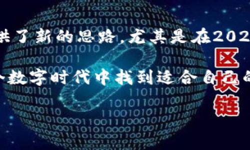 数字钱包向钱贷：2025必看趋势，如何助力你的财务自由
数字钱包,借贷平台,财务管理,投资理财/guanjianci

引言：数字钱包的崛起
在当今社会，数字钱包已经成为人们日常生活中不可或缺的一部分。随着科技的迅猛发展，越来越多的人开始意识到，数字钱包不仅仅是一个简单的支付工具，更是一个可以帮助我们管理财务、进行投资和借贷的平台。因此，了解数字钱包的功能，以及如何有效利用它们，尤其是在即将到来的2025年，显得尤为重要。

数字钱包的多重功能
数字钱包的核心功能是储存和管理资金。从最初的简单支付，到如今集成借贷、投资、储蓄等多种功能，数字钱包的作用已经大大丰富。通常，大多数数字钱包可以实现以下几种功能：
ul
    listrong快速支付：/strong用户只需通过手机就能完成购物和账单支付，省去携带现金或信用卡的麻烦。/li
    listrong转账与收款：/strong通过数字钱包，用户可以方便地进行个人之间的转账，尤其是在小额支付时，极大地方便了日常生活。/li
    listrong借贷功能：/strong通过数字钱包平台，用户可以轻松申请小额贷款，而无需繁琐的传统银行流程。/li
    listrong投资理财：/strong越来越多的数字钱包具备投资功能，用户可以直接在钱包内进行股票、基金等投资操作。/li
/ul

数字钱包向钱贷的优势
向钱贷作为一种新兴的借贷方式，已经逐渐被人们所接受。它通过数字钱包实现资金的快速流转和借贷，解决了用户在资金周转时的紧迫需求。这里，我们来看看向钱贷的一些优势：
ul
    listrong申请便捷：/strong相比于传统银行需要填写大量的纸质材料，向钱贷通过数字钱包的应用，只需简单的几步操作，就能完成申请，大大节省了用户的时间。/li
    listrong审核快速：/strong向钱贷通常具备智能审核系统，可以极大提高贷款审批效率，用户在数分钟内就能知晓贷款是否通过。/li
    listrong透明利率：/strong向钱贷的平台通常会提前告知用户的利率信息，避免了传统银行隐性费用带来的困扰。/li
/ul

2025年数字钱包的未来趋势
展望2025年，我们可以预料到数字钱包及其借贷功能将会迎来更多的发展机遇。原因不外乎以下几点：
ul
    listrong技术进步：/strong随着区块链技术的不断成熟，数字钱包将会更加安全，同时交易的透明度也会随之提高。/li
    listrong用户需求增长：/strong更多人开始关注个人财务管理，尤其是在年轻一代中，数字钱包的使用率将会迎来爆发式增长。/li
    listrong合作与整合：/strong数字钱包将与更多金融机构及商家进行合作，提供更多样化的服务，满足用户多元化的需求。/li
/ul

如何安全使用数字钱包向钱贷？
虽然数字钱包带来了便利，但在使用时也需要注意安全风险。以下是一些建议，可以帮助用户更加安全地使用数字钱包向钱贷：
ul
    listrong设置复杂密码：/strong确保钱包账户的密码足够复杂，并定期更换，增加账号的安全性。/li
    listrong开启双重验证：/strong在钱包应用中开启双重验证，增加账户的保护层。/li
    listrong定期检查交易记录：/strong定期查看您的交易记录，第一时间发现可疑交易并采取措施。/li
/ul

结论：数字钱包向钱贷的未来无限可能
随着数字金融科技的进步，数字钱包向钱贷将会在我们的日常生活中扮演越来越重要的角色。它不仅简化了借贷流程，还为我们的财务管理提供了新的思路。尤其是在2025年，数字钱包的潜力将会得到进一步释放，帮助更多的用户实现财务自由。

然而，用户在享受这些便捷服务的同时，也需时刻保持警惕，确保自身的财务安全。随着对数字钱包的了解与使用越来越深入，每个人都能在这个数字时代中找到适合自己的财务管理办法。 

最后，希望本文能够帮助大家更好地理解数字钱包向钱贷的优势与潜力，也希望大家在未来的财务管理中能更加得心应手。