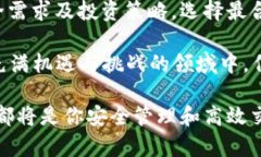数字资产钱包App种类：2025必看，做出明智选择！