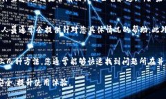 比特派钱包身份验证没反映的问题可能会让用户