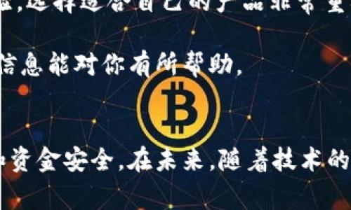 在数字化时代，数字钱包已经成为人们日常生活中不可或缺的一部分。然而，有时我们可能会因为各种原因需要关闭某个数字钱包账户。以搜狗百科为例，虽然它并不是主要的数字钱包应用，但在使用过程中可能会涉及到一些相关的数字钱包功能。以下是关闭数字钱包的一些一般步骤和注意事项。

一、了解数字钱包的基本功能
数字钱包是一种旨在通过电子方式存储和管理支付信息的工具。它允许用户方便地进行在线购物、转账、和收款等服务。常见的数字钱包包括支付宝、微信支付、Apple Pay等。搜狗百科虽然不专注于这一领域，但在其平台上可能涉及与数字钱包相关的内容，用户需谨慎处理个人信息和账户.

二、确认关闭的理由
在决定关闭数字钱包账户之前，首先应明确为何要关闭此账户。可能的原因包括安全隐患、使用频率低或者对功能的不满意等。清楚地了解关闭的原因可以帮助我们在未来避免类似问题的发生。此外，若你是因为安全问题而关闭账户，那么在关闭之前，务必要确保账户内没有未完成的交易和余额。

三、准备关闭账户所需的信息
在关闭数字钱包账户时，你通常需要一些基本信息。例如，账户的注册邮箱、密码以及可能需要的身份验证，如果是绑定了银行卡或其他支付工具，最好手动解绑这些信息，以免影响后续财务安全。

四、按照步骤进行关闭操作
接下来，按照以下步骤进行关闭操作：
ol
  listrong登录账户：/strong首先，打开搜狗百科页面，登录到你的数字钱包账户。/li
  listrong前往账户设置：/strong在账户主页，找到“设置”或“账户管理”等选项。/li
  listrong查找关闭功能：/strong在设置页面中，寻找“关闭账户”或“注销账户”的选项，通常在安全或隐私设置中。/li
  listrong确认关闭：/strong按照页面提示确认关闭账户，输入必要的安全信息，然后提交关闭请求。/li
/ol

五、关闭后的注意事项
值得注意的是，关闭数字钱包后，账户内的余额通常会被清除。此外，你将无法再使用与该数字钱包关联的支付功能。因此，最好在关闭之前确保备用支付方式的可用性。此外，很多数字钱包应用在关闭账户后，仍会保留某些信息以备日后查证，用户应对此有充分了解。

六、考虑数据备份和个人隐私
在关闭账户之前，确保备份重要的交易记录或者关键信息，以防未来需要查询。同时，有关个人隐私的信息也需要妥善处理，确保不对外泄露。使用数字钱包时，一定要注意保护个人信息的安全，定期更改账户密码，以及绑定的邮箱和手机号码。

七、其他建议和替代方案
如果关闭数字钱包的原因是因为不满其服务质量，可能可以考虑更换到其他更合适的数字钱包应用。不同的数字钱包提供不同的功能、手续费和用户体验，选择适合自己的产品非常重要。在更换的时候，可以参考用户评价、专业测评等信息，更好地做出选择。

总之，关闭数字钱包账户并不是一桩轻松的事务，涉及到多方面的考虑和步骤。在整个过程中，一定要小心谨慎，确保个人信息及资金的安全。希望以上的信息能对你有所帮助。

结论
随着科技的发展，数字钱包已经成为现代生活的重要工具。虽然关闭数字钱包账户有时是必要的，但是在此过程中，用户应时刻保持警惕，确保个人信息和资金安全。在未来，随着技术的进一步发展，数字钱包的功能会更加丰富，用户体验将大大提升。在选择数字钱包时，用户除了考虑功能外，还应重视其安全性和用户评价，做到理性决策。