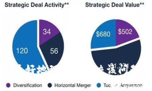 关于“B特派恢复后地址不一样”的问题，这里有一些可能的解释和相关信息。

首先，B特派可能指的是某种特定的服务或平台，涉及地址的恢复通常与用户账户、设置或服务的变更有关。不同的地址可能意味着用户在恢复功能时，系统更新了用户的资料或默认设置。

可能的原因包括：

1. **系统更新**：服务平台可能在技术上进行了升级或维护，导致用户信息或地址发生变化。这种变化可能是为了提高服务质量、提高安全性或修复漏洞。

2. **用户选择**：用户在恢复过程中可能需要选择新的地址，系统可能会提供多个选项供选择，因此了解具体的操作指南是很有必要的。

3. **账户设置**：如果B特派涉及到账户管理，用户的地址变动还可能与用户对账户信息的更改相关。建议用户查看账户中的个人信息设置，以确保所有信息都是最新的。

4. **地区限制**：在某些情况下，服务提供者会根据用户的地理位置调整服务地址。如果您发现地址不一致，可能是因为服务的供给区域发生了变化。

解决方案：

- **检查账户设置**：首先登录B特派的官方网站或应用程序，查看个人账户设置中的地址信息是否已更新并确认其准确性。
  
- **联系客服**：如果用户无法解决地址不一致的问题，建议直接联系B特派的客户服务支持。他们通常会为用户提供准确的信息和解决方案。

- **查看公告或更新日志**：很多时候，服务的更改会通过公告或更新日志的形式告知用户，因此查看相关的更新信息也是一个不错的选择。

结论

如果您在使用B特派的过程中遇到了地址不一致的问题，希望这些信息能帮助您更好地理解和解决该问题。务必保持对账户信息的关注，并在出现疑虑时主动寻求客服的支持。