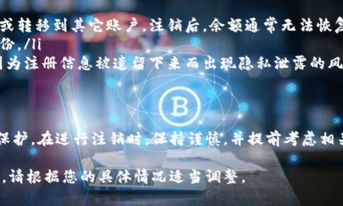 注销 B 特派钱包账户的过程可能会因平台政策的不同而有所变化。在此，我将为您提供一个通用的指南，帮助您顺利完成账户注销。

### 步骤一：准备必要信息
在开始注销 B 特派钱包账户之前，建议您首先准备好相关信息。这包括但不限于：
ul
    li登录凭证：确保您能够顺利登录账户，通常是您的手机号码或电子邮件地址及密码。/li
    li账户信息：包括余额、历史交易记录等，这些信息可能在注销过程中需要确认。/li
    li身份验证资料：准备好可能需要提供的身份证明文件，以便验证您的身份。/li
/ul

### 步骤二：登录账户
使用您的登录凭证，访问 B 特派钱包的官方网站或打开移动应用程序。输入您的账号信息，完成身份验证后，成功登录账户。

### 步骤三：查看账户设置
在主页上，查找“账户设置”或“个人资料”选项。通常，这些选项会在页面的右上角或者侧边栏中，具体位置可能因平台的设计而有所不同。

### 步骤四：找到注销账户选项
在账户设置中，寻找“注销账户”或类似的选项。这个选项可能在“安全设置”“隐私设置”或者“帮助与支持”中。每个平台的术语可能会有所不同，因此请仔细寻找相关链接。

### 步骤五：进行身份验证
选择注销账号后，系统可能会要求您进行身份验证，以确保是您本人正在进行此操作。通常，这可能涉及发送验证码到您的注册邮箱或手机上，您需要输入验证码进行验证。

### 步骤六：确认注销申请
身份验证完成后，系统将提示您确认是否要注销账户。请仔细阅读相关条款，确认您了解注销账户的后果，包括可能无法恢复余额及历史交易记录。
如果您确认注销，选择“确认注销”，系统将处理您的申请，并可能会稍作等待。

### 步骤七：获取注销反馈
一旦您的账户注销申请处理完成，系统会发送确认邮件或短信通知您。这一步非常重要，确保您收到了相关信息，以便未来需要时查找。

### 注意事项
在注销 B 特派钱包账户之前，请务必考虑以下几点：
ul
    listrong余额清理：/strong如果您的钱包中还有余额，请确保在注销前将其提取或转移到其它账户。注销后，余额通常无法恢复。/li
    listrong交易记录：/strong您可能希望保留某些交易记录，可以在注销前进行备份。/li
    listrong隐私保护：/strong在注销账户后，建议您定期检查相关信息，确保不会因为注册信息被遗留下来而出现隐私泄露的风险。/li
/ul

### 总结
注销 B 特派钱包账户的过程并不复杂，但需要仔细遵循步骤以确保账户安全和信息保护。在进行注销时，保持谨慎，并提前考虑相关影响。如果您在过程中遇到问题，可以随时咨询 B 特派的客户支持团队以获得帮助。

以上就是注销 B 特派钱包账户的详细步骤和注意事项，希望能帮到您。在实际操作中，请根据您的具体情况适当调整。