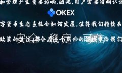 引言在当今数字化时代，数字货币一扫而空了传