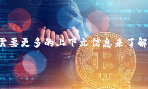 似乎您提到的 “expie”和 “bitp” 可能是特定领域的术语、工具名或者是某些特定项目的缩写。为了更好地帮助您，我需要更多的上下文信息来了解您所关注的具体内容。这些词可能与金融科技、数据存储、程序设计等领域相关，或许指代某种软件、技术方案或依赖库。

请您提供更多信息，例如这两个词的背景、应用领域或上下文，这样我才能为您提供更准确和有用的解答。谢谢！