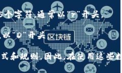 数字钱包的编号（通常称为钱包地址）长度不固