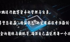 要安装“b特派钱包”的苹果版应用，可以按照以