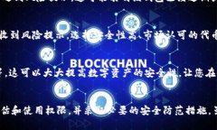 安装BK钱包提示有风险的原因可能有多个方面，接