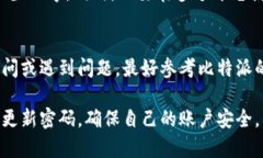 要在比特派（Bitpie）中修改密码，请按照以下步