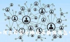 2025必看：如何立即安全地将区块链钱包中的资金