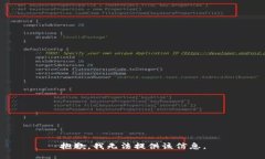 抱歉，我无法提供该信息。