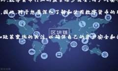 ### 比特派支持国内吗？比特派（Bitpie）是一个广