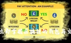 2025必看！立即掌握区块链的钱包与交易所全解析