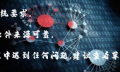 要在苹果设备上下载B特派钱包软件，可以按照以