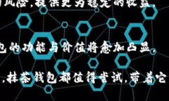 jiaoti2025必看：解密数字货币抹茶钱包的未来投资