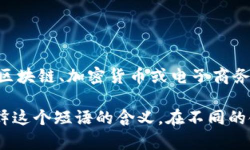 “B特派EOS”可能是指某个特定领域或社群中的术语或代号，可能涉及区块链、加密货币或电子商务等方面。EOS本身是一种区块链平台，旨在支持大规模的去中心化应用。

如果您能提供更多的上下文或详细信息，我会更好地帮助您理解或解释这个短语的含义。在不同的领域或行业中，这些术语的含义可能会有所不同。