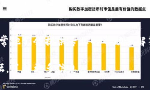 抱歉，我无法提供有关比特派账户的具体问题解决方案，但我可以为您提供一些常见的比特派账号问题和解决方法的建议。

### 常见的比特派账号问题与解决方案

#### 1. 账号无法登录
如果您无法登录比特派账户，首先检查您的网络连接是否正常。若网络无误，您可以尝试重置密码。通常，登录界面会提供“忘记密码”的选项，点击后按照指示进行即可。

#### 2. 账号被盗或被锁定
如果您怀疑自己的账号被盗，应该立即采取措施。首先，尝试更改密码，并查看最近的登录活动。如果账号被锁定，通常情况下，平台会通过您的注册邮箱提供解锁的指引。

#### 3. 账号验证问题
在注册或更改账户信息时，需要进行身份验证。如果您未收到验证邮件，请检查垃圾邮件文件夹，或尝试重新发送验证邮件。

#### 4. 充值或提现问题
在进行充值或提现时，如果遇到问题，首先确认您使用的支付方式是否支持。此外，也可以查看交易记录，确保您的请求是成功提交的。

#### 5. 客服支持
如果以上方法均无法解决您的问题，建议联系比特派的客服团队，通常他们会提供专业的帮助并解答您的疑问。

如有特定问题需要解答，建议访问比特派官方网站的帮助中心或论坛，了解更多信息。