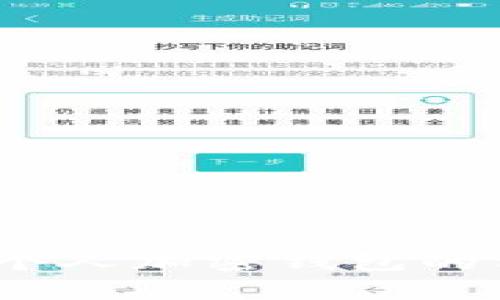 立即取消绑定：个人加密钱包的方法及注意事项