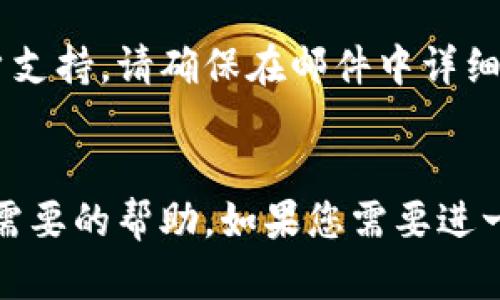 要联系B特派客服，您可以通过以下几种方式获得帮助：

1. 官方网站客服
访问B特派的官方网站，通常会在首页或“联系我们”页面找到客服的联系方式。在该页面上，您可能会看到在线客服聊天窗口，您可以直接通过它与客服代表进行即时沟通。

2. 客服热线
B特派通常提供客服电话，您可以拨打官方客服电话获取帮助。在拨打之前，请确保您在工作时间内拨打，因为客服热线可能会有固定的服务时间。

3. 社交媒体
许多公司在社交媒体上建立了官方账户，例如微信、微博等，您可以通过这些平台发送私信或留言以获取支持。B特派的官方社交媒体帐户上可能会发布最新的活动与通知，也能直接与客服互动。

4. 常见问题解答（FAQ）
在B特派的官方网站上，通常会设有常见问题解答（FAQ）部分，您可以在这里找到许多常见问题的答案。这是获取信息的一个快速途径，可能会节省您联系人工客服的时间。

5. 邮件支持
如果您在使用过程中遇到较为复杂的问题，可以通过发送电子邮件的方式联系客户支持。请确保在邮件中详细说明您的问题和相关信息，以便客服能够更快地为您提供帮助。

总结
总而言之，联系B特派客服的方式有很多，选择最适合您的方法，就能够快速获得您需要的帮助。如果您需要进一步的详细信息或帮助，建议您访问B特派的官方渠道。