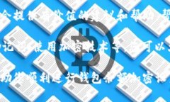 设置钱包余额加密是保护数字资产安全的重要步