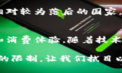   2025必看：数字人民币外国人钱包的全面解析，立即了解如何使用！ / 

 guanjianci 数字人民币, 外国人钱包, 数字货币, 支付系统 /guanjianci 

引言
在数字化浪潮席卷全球的今天，数字货币的出现正在改变着我们的生活与交易方式。2022年，中国正式推出了数字人民币（DCEP），为全球人民提供了一个全新的支付选项。而随着国际经济的不断交融，外国人在中国使用数字人民币的需求日益增加，因此，外国人一类钱包的开发也应运而生。本文将为你详细解析数字人民币外国人钱包的功能、使用场景及其发展的未来趋势。

数字人民币的背景与优越性
首先，了解数字人民币的发展背景对于理解其外国人钱包的意义很有帮助。中国作为全球第二大经济体，数字人民币的推出旨在推动货币数字化进程、提升金融监管能力并满足国际支付的需求。相较于传统的支付方式，数字人民币的优越性主要体现在三个方面：安全性、便捷性和透明度。

安全性方面，数字人民币采用高端加密技术，用户的资金安全性大大提升，这对外国人来说尤为重要，因为他们通常对新环境中的资金安全存在一定顾虑。便捷性方面，数字人民币支持手机支付及二维码付款，无需携带现金或信用卡，这使得外国游客在中国旅行时更加方便。此外，数字人民币的透明度可以有效打击洗钱等非法活动，为国际支付提供了更为规范的环境。

外国人钱包的特点与功能
针对外国人群体，数字人民币特别推出了外国人一类钱包，这种钱包的设计充分考虑到了外籍用户的需求与习惯。首先，这种钱包支持多语言界面，可以根据用户的母语进行选择，因此无论是英语、法语还是西班牙语，都能让用户轻松上手。

其次，外国人钱包提供丰富的功能，例如快速注册、便捷充值、即时转账等。用户只需要提供护照信息，并进行简单的身份验证即可完成注册，整个过程快速高效，同时支持多种充值方式，包括银行转账和信用卡支付等。

此外，外国人钱包还具有汇率实时查询功能，可以帮助外籍用户随时了解人民币与其他货币的汇率变化，从而在消费时能够更好地控制支出。这对于那些希望在中国长期生活或工作的外国人来说尤其重要，因为他们往往需要面对频繁的货币兑换。

使用场景与实际案例
数字人民币外国人钱包的使用场景非常广泛。比如，在购物时，外国游客只需打开钱包，扫描商家的二维码即可完成支付。这种快捷的支付方式不仅提升了购物体验，还减少了现金交易带来的烦恼。此外，许多中国本土的电商平台也开始支持数字人民币，这使得外国消费者能够更方便地购买商品。

以某位来自英国的游客为例，他在中国旅行期间，通过数字人民币钱包在一家超市完成了购物。“真是一种全新的体验，支付速度快，而且我不需要担心零钱不够的问题。”他这样评价道。类似的例子屡见不鲜，越来越多的外国人在中国通过数字人民币享受便捷的购物和服务。

数字人民币钱包的未来发展
未来，数字人民币外国人钱包将持续进化，以适应日益变化的国际市场需求。首先，随着5G和物联网技术的发展，数字人民币钱包可能会实现更进一步的智能化，比如通过人脸识别、语音助手等方式完成支付，提升用户体验。

其次，国际化的步伐也将不断加快。随着中国与世界各国的经济合作加深，数字人民币将在跨国交易中发挥越来越重要的作用。这意味着，未来的外国人钱包不仅仅局限于在中国境内的支付，可能还会扩展到更多的国际业务。

然而，数字人民币的推广和普及也面临一些挑战。其中一个主要问题就是如何与现有的国际支付系统兼容，以便外国人能够更加灵活地使用。此外，用户对数字货币的认知和接受度也仍需提高，尤其是在一些经济相对较为落后的国家。

结论
总的来说，数字人民币外国人一类钱包不仅是中国金融科技发展的重要标志，更是推动社会经济数字化转型的重要工具。对于外国用户来说，这种方便、安全、快捷的支付方式将会极大提升他们在中国的生活质量和消费体验。随着技术的不断进步与国际化步伐的加快，数字人民币外国人钱包必将在未来展现出更广阔的前景。无论你是短期游客还是长期居住的外籍人士，了解并掌握数字人民币的使用方式，将是你在中国生活不可或缺的一部分。

在这个充满机会与挑战的时代，数字人民币的出现为全球经济的交流提供了新的可能。因此，抓住这一趋势，无疑将使你受益匪浅。趁早了解并适应，享受数字人民币带来的便捷与乐趣，未来的支付将不再受到国界的限制，让我们拭目以待！