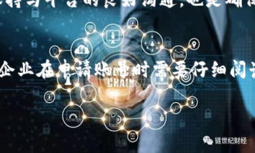 关于B特派（BTEP，B2B Trade Extension Platform）的账号申请，一般来说，不同的平台可能有不同的政策和规定。以下是几个重点需要注意的方面：

### 账号申请数量
根据B特派的规定，通常每个企业或个人只能申请一个主账号。这是为了避免平台上的账号混乱以及确保交易的诚信性。然而，企业如果需要给不同的部门或团队使用，可以申请子账号，具体数量可能依赖于平台的具体政策。这种做法也有助于各部门之间的管理和权限分配，确保操作的高效性。

### 申请条件
1. **企业资质**：申请主账号通常需要提供企业的注册证明、税务登记证等相关资质文件。
2. **联系人信息**：必须提供有效的联系人信息，包括姓名、邮箱地址和联系电话，以便平台在必要时与申请人取得联系。
3. **使用用途说明**：有些平台可能要求申请者说明账号的使用目的，以确保账号的申请是合规和合理的。

### 如何申请账号
申请B特派账号的步骤通常包括：
1. **访问官网**：首先访问B特派的官方网站。
2. **填写申请表**：在官网上寻找账号申请的链接，填写申请表格，提供所需的资料。
3. **提交审核**：提交申请后，平台会进行审核，审核时间可能会有所不同。
4. **激活账号**：审核通过后，申请者会收到激活邮件，按照邮件中的指示来激活账号。

### 账号管理
一旦获得账号，管理与维护也十分重要。企业可以定期检查账号的使用情况，确保没有异常登录或活动。此外，及时更新联系信息和企业资质，保持与平台的良好沟通，也是确保账号安全的重要措施。

### 结论
总的来说，B特派允许每个企业申请一个主账号，可能支持一定数量的子账号。这种政策旨在促进平台的健康发展，同时保护用户的权益。因此，企业在申请账号时需要仔细阅读相关的条款和条件，确保自己符合申请资格。希望这些信息对您有所帮助，如果有更多的问题，建议直接联系B特派的客服获得更详细的信息。

如有具体疑问，建议访问B特派官方网站或直接联系他们的客服进行咨询，以获取最新和最准确的信息。