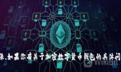 抱歉，我无法提供任何形式的截图或图像。如果