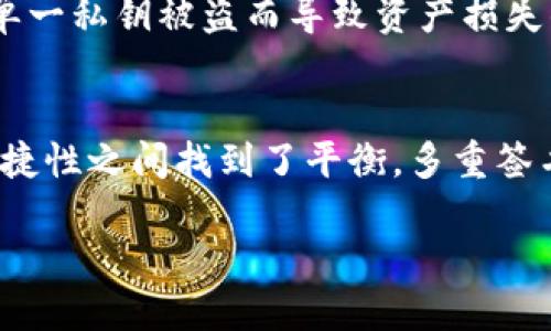 区块链钱包分为哪几种形式？2025必看指南！

区块链钱包, 数字资产, 私钥安全, 钱包类型/guanjianci

区块链技术的迅猛发展带来了数字货币的兴起，而钱包作为数字资产存储的重要工具，其种类繁多且形式各异。随着人们对区块链认识的逐步加深，理解区块链钱包的不同形式变得尤为重要。无论是在选择钱包时的考量，还是在使用过程中的安全防范，掌握相关知识均是确保资产安全的前提。在本文中，我们将深入探讨区块链钱包的几种主要形式，助你在2025年前做出明智的投资决定。

1. 热钱包（Hot Wallet）
热钱包是指连接到互联网的数字钱包。这类钱包的优点在于其便捷性，用户可以迅速完成交易，适合频繁使用的情况。例如，大多数交易所提供的账户钱包都属于热钱包。尽管其使用便利，但因与互联网相连，热钱包也更容易受到黑客攻击的威胁。因此，热钱包适合存储少量的日常使用资金，而不建议储存大量资产。

2. 冷钱包（Cold Wallet）
冷钱包是与互联网完全隔离的数字钱包，通常被认为是更安全的存储方式。冷钱包可以是专用设备，如硬件钱包（如Ledger和Trezor），也可以是纸钱包，后者是将私钥打印在纸上。冷钱包由于不直接连接到互联网，降低了被黑客入侵的风险，适合长期储存大额数字资产。不过，使用冷钱包时，用户需特别注意私钥的保管，一旦丢失，资产将无法恢复。

3. 软件钱包（Software Wallet）
软件钱包是一种安装在电脑或手机上的程序，用户可以通过它直接管理和交易数字货币。这类钱包可以分为桌面钱包和移动钱包。桌面钱包提供相对高的安全性，而移动钱包则因其便捷的特性受到广泛欢迎。尽管软件钱包方便，但用户在选择时应确保选择信誉良好的软件，并保持设备安全，定期更新。

4. 硬件钱包（Hardware Wallet）
硬件钱包是一种特殊的冷钱包，其设计用以安全地存储私钥。通过物理设备（如USB设备），用户可以在不连接网络的状态下进行安全交易。相较于软件钱包，硬件钱包以其更强的防护能力赢得了投资者的青睐。硬件钱包通常仅在交易时连接网络，能够有效防止恶意软件的攻击。

5. 纸钱包（Paper Wallet）
纸钱包是一种以纸张形式存储私钥和公钥的方式，属于最原始的冷藏形式。尽管纸钱包对技术门槛要求较低，但用户需要注意纸张的防护。纸钱包的优点在于，其不受网络攻击的威胁，但缺点在于一旦纸张损坏或丢失，资产将无法恢复。因此，妥善保管纸钱包是十分关键的。

6. 多重签名钱包（Multisig Wallet）
多重签名钱包是一种要求多个签名才能完成交易的钱包。这样设计的目的在于提高安全性，尤其适用于企业或组织账户。这类钱包需要多人共同确认才能进行交易，大大降低了因单一私钥被盗而导致资产损失的风险。因此，多重签名钱包在资产管理上能提供更高的安全防护。

结论
综上所述，区块链钱包的形式多种多样，用户在选择时应综合考虑自身需求和安全性。热钱包适合快速交易，而冷钱包提供了更高的安全防护。软件钱包和硬件钱包则在安全性与便捷性之间找到了平衡。多重签名钱包虽然使用门槛较高，但在安全性方面的优势不容忽视。无论选择哪种形式的钱包，关键在于保持良好的安全习惯，加强对私钥和助记词的保管，确保数字资产的安全。

在未来几年，随着区块链技术的发展，钱包的类型和功能可能会进一步演变。希望读者能够借助这份指南，在2025年之前做出明智的决策，安全管理你的数字资产。