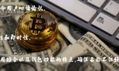 为数字钱包起一个好听的名字可以提升其品牌形