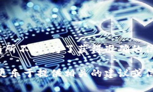 关于“b特派”如何领取“bcd”的问题，具体的领取步骤可能会根据不同的消息来源、平台或活动而有所不同。为了获得准确的信息，我建议您访问相关平台的官方网站或应用内的公告部分，通常这些地方会有最新的领取指引。

如果您能提供更多的背景信息，例如“b特派”是什么，或者“bcd”是指哪个特定的奖励或产品，我会更乐于提供相关的建议或信息。