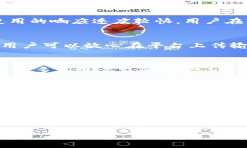 在选择特派平台时，很多用户都会关注它的实用性及用户体验。以下是对“b特派”的深入分析，帮助你评估这个平台是否适合你的需求。

一、b特派概述
b特派是一个集成了多种功能的在线工作平台，旨在提高工作效率并团队协作。它提供文档编辑、任务管理、实时通讯等多个功能，让用户能够更好地进行项目管理。

二、功能特点
首先，b特派的文档编辑功能非常强大。用户可以在平台上实时编辑文档，支持多人协作，可以让团队成员同时进行编辑，避免了版本冲突的问题。因此，这种协作方式提升了工作效率。

其次，b特派的任务管理系统也值得一提。用户可以方便地创建、分配和跟踪任务，明确任务的优先级和截止日期。这种清晰的任务分配能够让整个团队对工作进度有明确的了解，从而提高工作效率。

三、用户体验
b特派在用户体验方面做得相当不错。界面设计，功能布局合理，即使是新用户也可以快速上手。此外，平台使用的响应速度较快，用户在操作时几乎没有延迟。因此，这为用户带来了很好的使用体验。

四、安全性
对于任何在线平台而言，安全性都是一个重要考虑因素。b特派采取多重安全措施，确保用户数据的安全性。用户可以放心在平台上传输和存储敏感信息，这让用户对于平台的信任度大大提高。

五、收费模式
b特派提供免费的基础版本，对于小型团队和个人用户来说，这个版本已经足够使用。然而对于大企业或者有更多高级需求的用户，b特派也提供了付费版本，拥有更多的功能和更大的存储空间。因此，用户可以根据自身的需求选择合适的版本。

六、适用场景
b特派非常适合远程工作团队、跨部门协作的项目管理、以及需要频繁调整工作内容的团队。它的多功能性能够满足不同场景下的需求，帮助团队提升工作效率。

七、总结
总的来说，b特派是一个非常实用的在线工作平台，它的多种功能、良好的用户体验以及数据安全措施都使其成为许多团队的首选。因此，如果你正在寻找一个可以提高工作效率的工具，b特派无疑是一个值得考虑的选择。

希望以上信息能够帮助你更好地了解b特派的实用性，做出明智的决策。