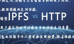 在中国，数字钱包逐渐成为了一种重要的支付方