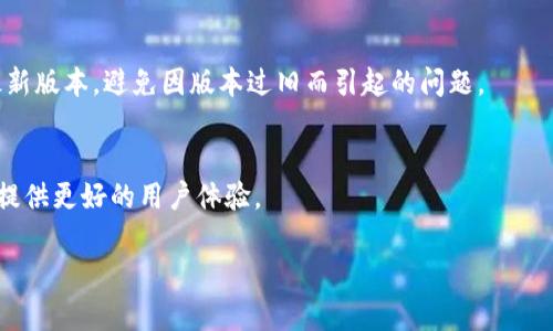 比特派（BitPai）是一款专注于加密货币钱包的移动应用程序，用户在使用过程中可能会遇到问题，因而需要客服支持。如果你在查询比特派客服的信息，可能会发现他们的客服渠道相对较少或有所变化，这给某些用户带来了不便。

比特派的客服现状
比特派的客服支持以前可能通过邮件、社交媒体等方式提供帮助，但根据用户反馈，目前似乎缺乏及时有效的响应渠道。用户在应用内遇到问题时，可能会觉得难以找到解决方案，这样的情况在某些情况下是可以理解的，因为很多加密货币相关的应用程序在快速发展过程中可能会出现服务支持的滞后。

如何解决问题
对于比特派用户来说，首先可以尝试访问其官方网站或社交媒体页面，寻找可能的联系客服渠道。有些应用会在 FAQ（常见问题解答）中提供相关推荐信息，用户可以先行查看。同时，也可在网络论坛或微信群等平台向其他用户求助，或搜索相关解决方案。

加强个人信息安全
在没有客服支持的情况下，用户应更加注意个人信息的安全，切勿轻易相信不明来源的帮助请求或链接。此外，务必确保软件是最新版本，避免因版本过旧而引起的问题。

探索替代方案
如果比特派的客服服务无法满足你的需求，不妨考虑其他加密货币钱包服务。这些替代钱包可能在客户支持方面表现更佳，为你提供更好的用户体验。

总之，如果你在使用比特派过程中发现客服支持不足，建议采取上述措施，以保障你的使用体验和资产安全。