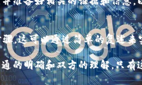 在与客服沟通时，有效的沟通技巧和策略是确保问题得到及时解决的关键。以下是一些建议，帮助您与b特派客服进行有效的沟通。

1. 准备充分，明确问题
在联系b特派客服之前，首先要明确您需要咨询或解决的问题。这包括准备相关的账户信息、订单号、商品型号等。如果能够清楚地表述您的问题和需求，可以帮助客服更快地为您提供帮助。

2. 选择合适的沟通渠道
b特派通常提供多种客户服务渠道，例如电话、在线聊天和电子邮件。根据您的需求，选择最合适的渠道。如果问题比较紧急，电话或在线聊天通常能够得到更快的响应。

3. 保持礼貌和耐心
在与客服沟通时，要保持礼貌和耐心。尽管有时可能会遇到一些不尽如人意的情况，但对待客服人员的态度直接影响沟通的效果。礼貌的态度能够营造一个良好的沟通氛围，使得问题更容易得到解决。

4. 清晰表达需求
在与客服沟通时，尽量使用清晰简洁的语言，表达您的需求和遇到的问题。避免使用复杂的术语，确保客服能够准确理解您的意思。同时，您可以通过简短的例子来阐明问题，这样更容易获得解决方案。

5. 记录沟通过程
在与客服沟通过程中，记得记录重要的信息，例如客服的姓名、服务时间以及给出的解决方案。这对于后续跟进或再次联系时很有帮助。此外，这样做也能确保您对服务的满意度和问题的解决方案有更清晰的了解。

6. 及时反馈问题的进展
如果在与客服沟通后问题未能及时解决，不要害怕再次联系。在反馈您的问题进展时，提供之前的沟通记录，以帮助客服快速了解情况，进而提供更有效的帮助。

7. 掌握投诉和维权渠道
如果您对客服的处理结果不满意，可以考虑采取投诉或维权的措施。了解b特派的投诉渠道，并准备好相关的证据和信息，以便更有力地表达您的诉求。这样的做法不仅有助于您自身的权益，也能促使企业改进服务。

8. 总结交流内容
在沟通结束后，可以对交流的内容进行总结，确保您理解了客服提供的信息和后续的行动步骤。这可以通过简单的复述来实现，向客服确认信息的正确性，从而避免后续的误解和问题。

通过以上方法，您可以更有效地与b特派客服沟通，最大程度地解决遇到的问题。关键在于沟通的明确和双方的理解，只有这样才能达到双方满意的结果。