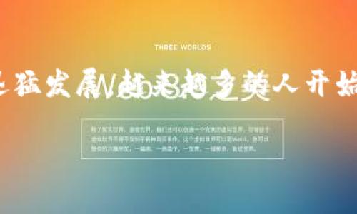 比特派（BitPie）是一款旨在为用户提供便捷、安全的数字货币钱包和交易服务的应用。随着区块链技术的迅猛发展，越来越多的人开始关注数字货币的投资与使用，而比特派作为一个国内较具代表性的数字资产管理工具，受到了广泛的关注。

### 立即了解比特派：2025必看的数字货币钱包与交易平台