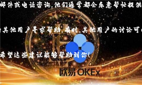 找回B特派的网址信息，通常可以通过以下几个步骤进行：

### 1. 检查浏览器历史记录
如果你曾经访问过B特派，最简单的方法是查看你浏览器的历史记录。大多数浏览器都提供查看历史的功能，你可以通过搜索相关的关键词（比如“B特派”或“b特派网址”）来找回之前访问过的页面。

### 2. 访问官方网站
如果你知道B特派的官方网站，但不确定确切的网址，可以通过搜索引擎输入“B特派 官方网站”进行查找。一般来说，官方网站会在搜索结果的顶部。确保你访问的是正确的官方网站，避免点击来路不明的链接。

### 3. 使用社交媒体
很多企业和平台在社交媒体上会有官方账号，你可以查看B特派的官方Facebook、Twitter或LinkedIn页面，通常在这些页面中会提供更新的信息，包括网址和相关新闻。

### 4. 联系客服
如果以上方法都无法帮你找回网址，你可以考虑联系B特派的客服团队。通过电子邮件或电话咨询，他们通常都会乐意帮忙提供最新的信息。

### 5. 查找论坛或社区
很多用户会在技术论坛或社区中讨论某些平台或网址，你可以搜索相关的论坛，向其他用户寻求帮助。有时，其他用户的讨论可以为你提供有用的信息。

### 结尾
找回B特派网址的信息可以通过多种方式实现，以上方法是一些较为常见的途径。希望这些建议能够帮助到你！

如果有更具体的问题或者需要进一步的帮助，请随时告知。