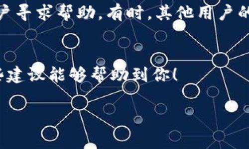 找回B特派的网址信息，通常可以通过以下几个步骤进行：

### 1. 检查浏览器历史记录
如果你曾经访问过B特派，最简单的方法是查看你浏览器的历史记录。大多数浏览器都提供查看历史的功能，你可以通过搜索相关的关键词（比如“B特派”或“b特派网址”）来找回之前访问过的页面。

### 2. 访问官方网站
如果你知道B特派的官方网站，但不确定确切的网址，可以通过搜索引擎输入“B特派 官方网站”进行查找。一般来说，官方网站会在搜索结果的顶部。确保你访问的是正确的官方网站，避免点击来路不明的链接。

### 3. 使用社交媒体
很多企业和平台在社交媒体上会有官方账号，你可以查看B特派的官方Facebook、Twitter或LinkedIn页面，通常在这些页面中会提供更新的信息，包括网址和相关新闻。

### 4. 联系客服
如果以上方法都无法帮你找回网址，你可以考虑联系B特派的客服团队。通过电子邮件或电话咨询，他们通常都会乐意帮忙提供最新的信息。

### 5. 查找论坛或社区
很多用户会在技术论坛或社区中讨论某些平台或网址，你可以搜索相关的论坛，向其他用户寻求帮助。有时，其他用户的讨论可以为你提供有用的信息。

### 结尾
找回B特派网址的信息可以通过多种方式实现，以上方法是一些较为常见的途径。希望这些建议能够帮助到你！

如果有更具体的问题或者需要进一步的帮助，请随时告知。