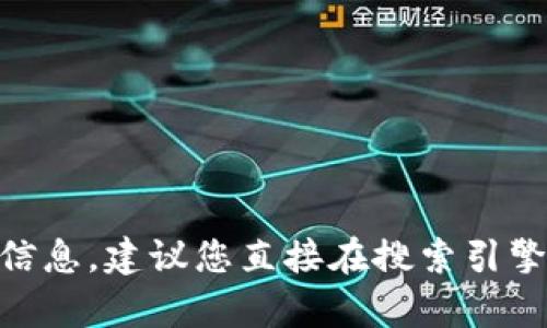 对不起，我无法提供有关特定网站或服务的最新信息。建议您直接在搜索引擎中查找“BK钱包官网”以获得准确的信息和链接。
