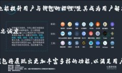 区块链钱包开发的功能：2025必看，立即了解各大