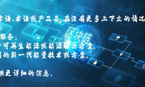 “B特派能量”是一个在特定 context 下使用的术语、术语或产品名。在没有更多上下文的情况下很难给出准确的定义。以下是可能的几个解释：

1. **能源产品**：可能是某种能源相关的产品或服务。
2. **品牌名**：可能是某个公司的品牌名，专注于可再生能源或能源解决方案。
3. **科技术语**：在科技或工程领域，可能涉及到的新一代能量技术或方案。

如果能提供更具体的背景或上下文，我将乐于提供更详细的信息。