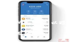 安装 B 特派软件在华为手机上并不复杂，但需要