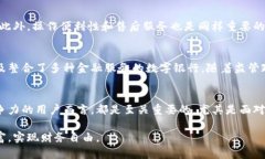 数字银行的硬件钱包：立即了解2025必看趋势及其