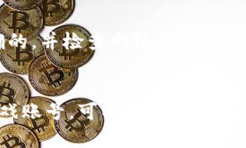 要退出B特派并登录游戏账号，您可以按照以下步骤进行操作。不过，请注意，不同的游戏和平台可能会有所不同，因此具体步骤可能会有所变化。

### 如何在B特派退出并登录游戏账号

步骤 1: 退出B特派
首先，您需要在B特派应用中找到退出或注销的选项。通常，这可以在应用的设置菜单中找到。
1. 打开B特派应用。
2. 点击右上角的个人中心图标（通常是一个用户头像的图标）。
3. 找到设置选项并点击。
4. 在设置中，滚动找到“退出登录”或“注销”按钮，并点击确认。
通过以上步骤，您将成功退出B特派账号。

步骤 2: 登录您的游戏账号
在成功退出B特派后，您可以通过以下步骤登录您的游戏账号：
1. 打开游戏应用。
2. 在游戏主界面，选择“登录”或“账号登录”选项。
3. 输入您的游戏账号信息，通常包括用户名和密码。如果您使用社交媒体账号（如微信、QQ等）登录，请选择相应的社交媒体图标。
4. 点击“登录”按钮，系统会验证您的账号信息。
5. 登录成功后，您将进入游戏主界面。

注意事项
在登录游戏账号之前，确保您的网络连接正常。此外，如果您忘记了游戏的登录密码，可以通过游戏应用提供的“忘记密码”功能进行重置。

常见问题
1. **我无法退出B特派，怎么办？**
如果您在退出过程中遇到问题，可以尝试重启应用或者检查网络连接。如果问题仍然存在，您可以联系B特派的客服。

2. **我无法登录游戏账号，怎么办？**
如果您无法登录游戏账号，请确认输入的账号和密码是正确的，并检查网络是否正常。如果问题依旧，请尝试重置密码。

总结
按照上述步骤，您应该能够顺利退出B特派并登录到您的游戏账号。可以及时与客服沟通解决任何疑问，确保您的游戏体验愉快。