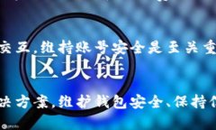 如果您在使用Bitpie钱包提币时遇到提现未到账的